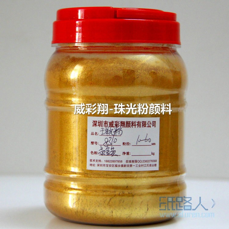 金色珠光粉，水晶金色珠光粉