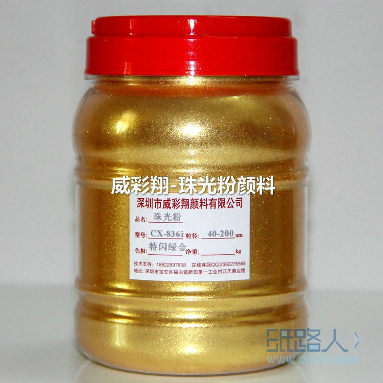 金色珠光粉，水晶金色珠光粉