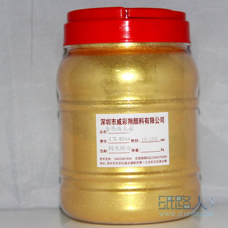 金色珠光粉，水晶金色珠光粉