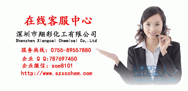 在線客服中心