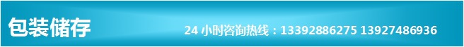 儲存包裝