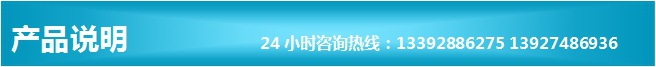 產(chǎn)品說明
