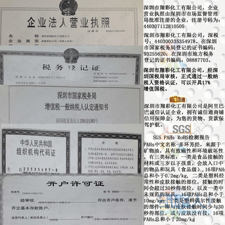 公司資質水印版本2