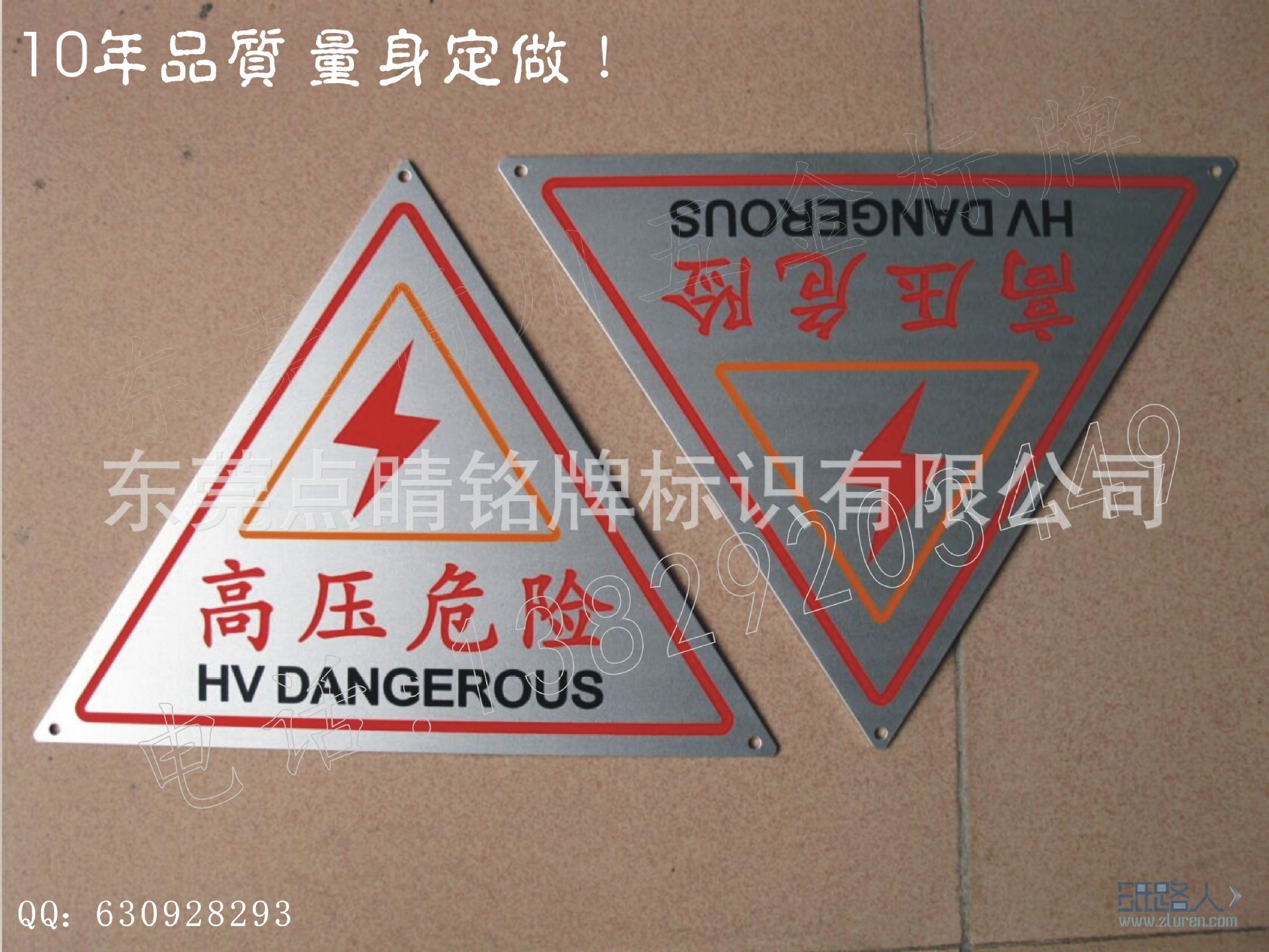 安全警告標(biāo)牌11