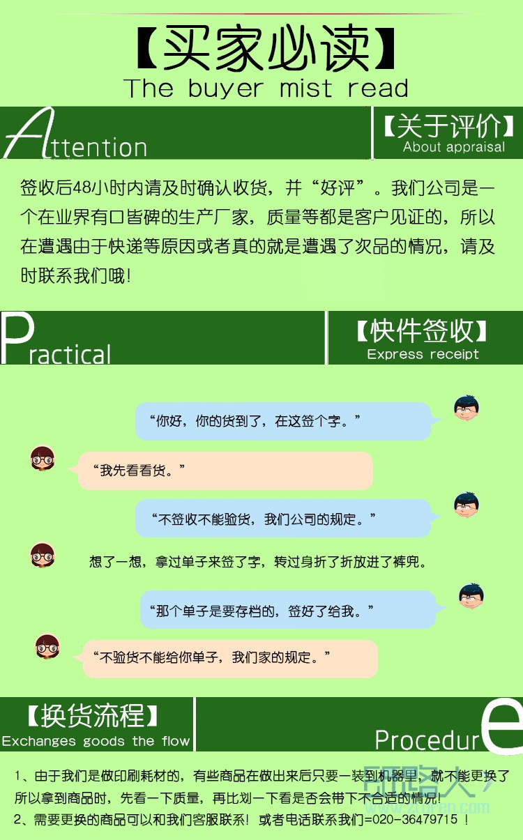 廣州燦虹印刷器材耗材