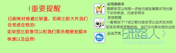 廣州燦虹印刷器材耗材 (2)