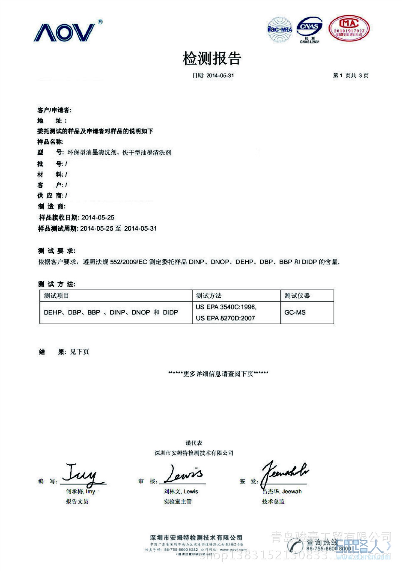 檢測(cè)報(bào)告-01