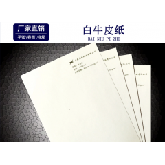 生產(chǎn)銷售白牛、精致黃牛皮紙 卷筒 平張 特規(guī) 零售可定制