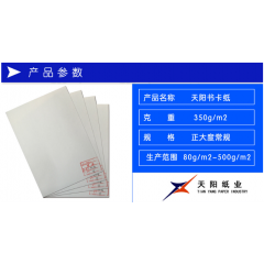 生產(chǎn)直銷全木漿未涂布書卡紙 、白卡紙卷筒、平張令包