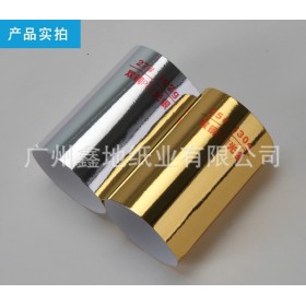 金銀卡紙供應(yīng)商