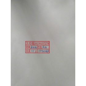 供應(yīng)52g-100g再生雙膠紙（平板）