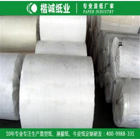 防油可降解淋膜紙 楷誠平張淋膜紙定制