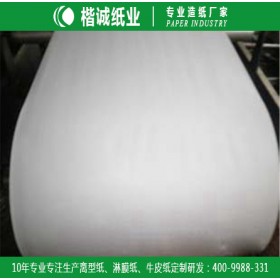 工業(yè)防潮淋膜紙 楷誠PE淋膜紙供應商