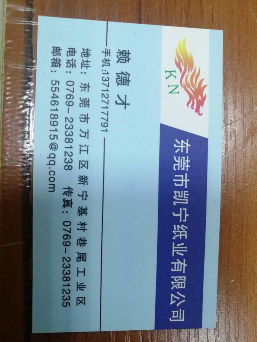 300-1800克雙灰紙，單白，單黑染黑