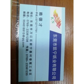 300-1800克雙灰紙，單白，單黑染黑