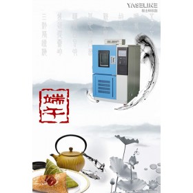 高低溫試驗箱雅士林家的質(zhì)量好且實惠
