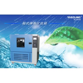 淋雨試驗(yàn)箱的價(jià)格是由箱體尺寸來(lái)決定的嗎？