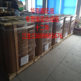 臺(tái)灣南亞PP合成紙標(biāo)簽印刷合成紙TPU底紙