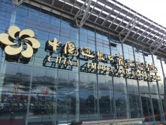 第二十六屆華南國際印刷工業(yè)展覽/2019中國國際標(biāo)簽印刷技術(shù)展覽會(huì)