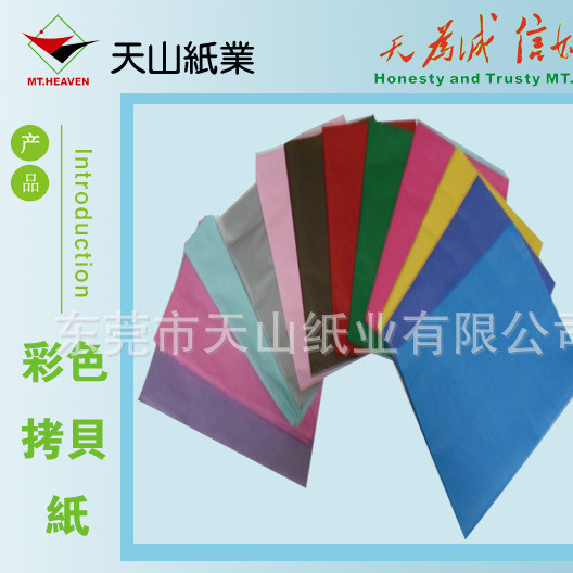 東莞廠家拷貝紙  鮮花水果包裝紙 可印刷LOGO