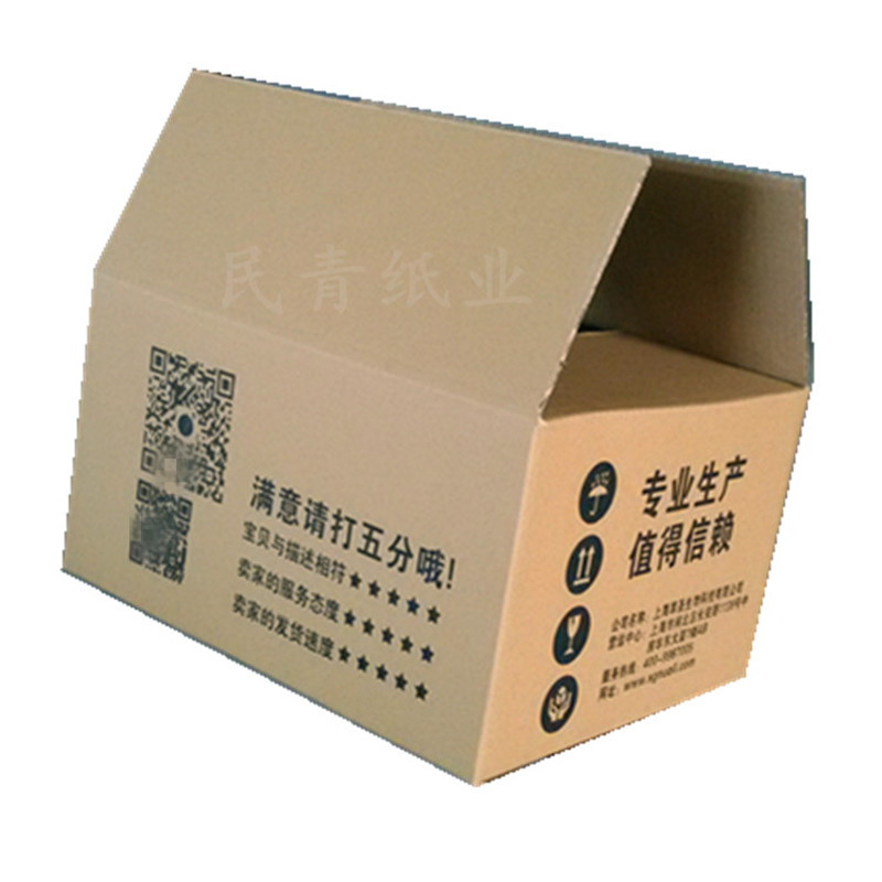 廠家批發(fā)各類紙箱紙盒定做