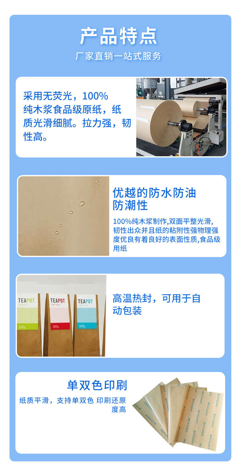牛皮淋膜紙_04.jpg