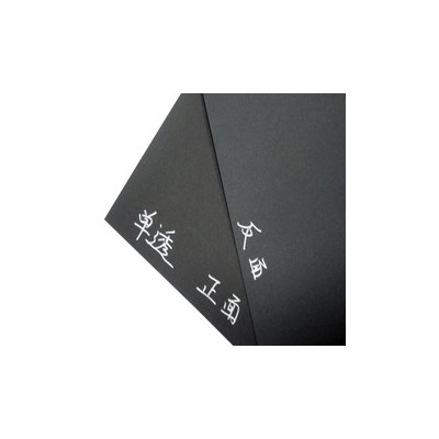廠家供應(yīng)原材料黑卡紙,做禮品盒，手挽袋，相框內(nèi)襯等
