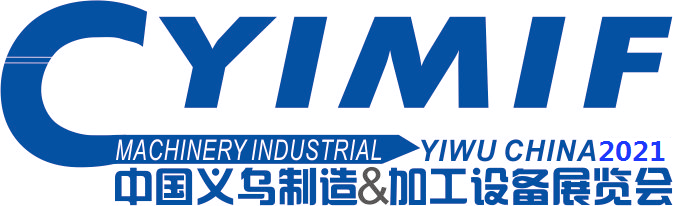 2021YIMIF（義烏）雕刻/切割/激光設(shè)備主題展