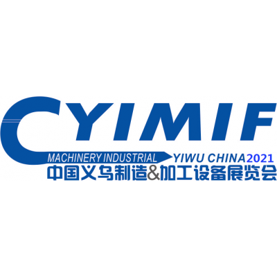 2021YIMIF（義烏）雕刻/切割/激光設備主題展