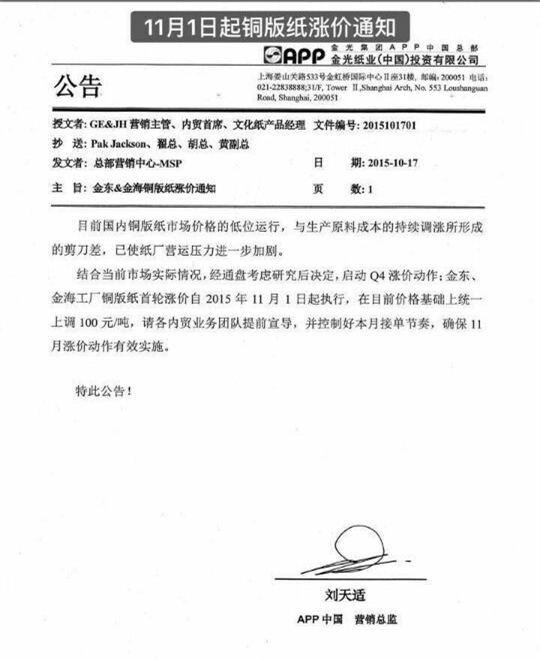 銅版紙價格