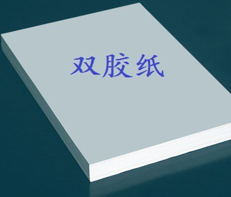 雙膠紙厚度