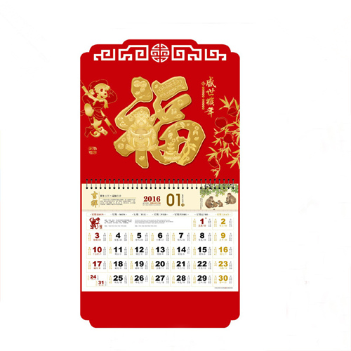 雙銅紙掛歷