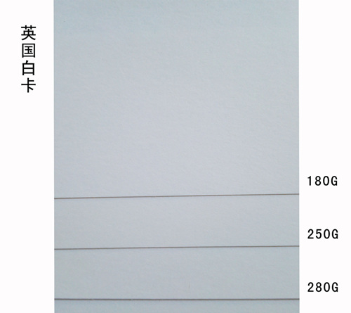 進(jìn)口白卡紙
